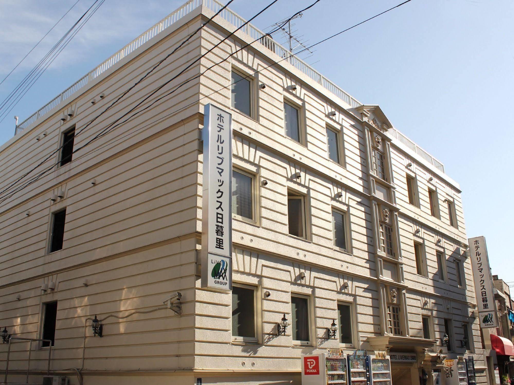 Hotel Livemax Budget Nippori Tokyo Bagian luar foto